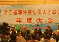 陈春麟博士将加入浙江省外洋高条理人才联谊会生物医药分会年会