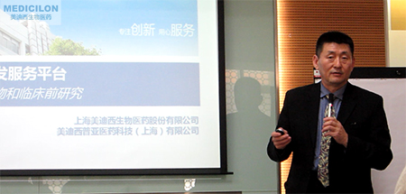 CC网投生物部副总裁汪俊博士作聚会开场