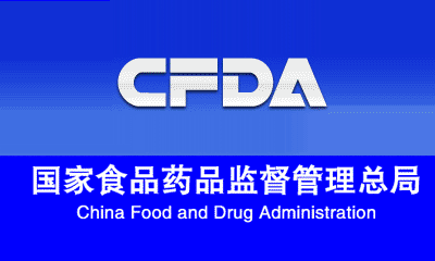 关于仿制药一致性评价，，CFDA从研发、生产光临床这样查！