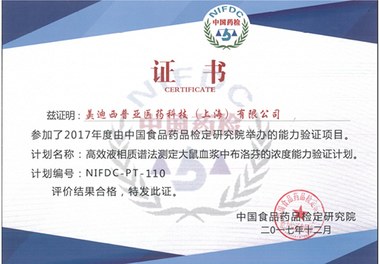 CC网投普亚生物剖析部顺遂通过中检院能力验证