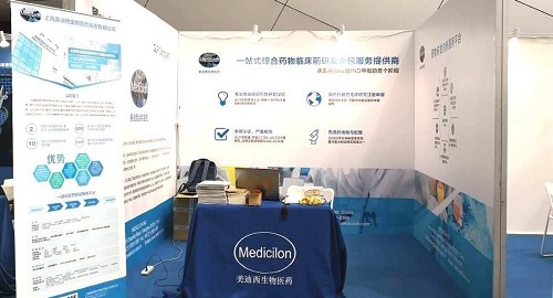 CC网投亮相2018第二届生物仿制药与非专利药大会