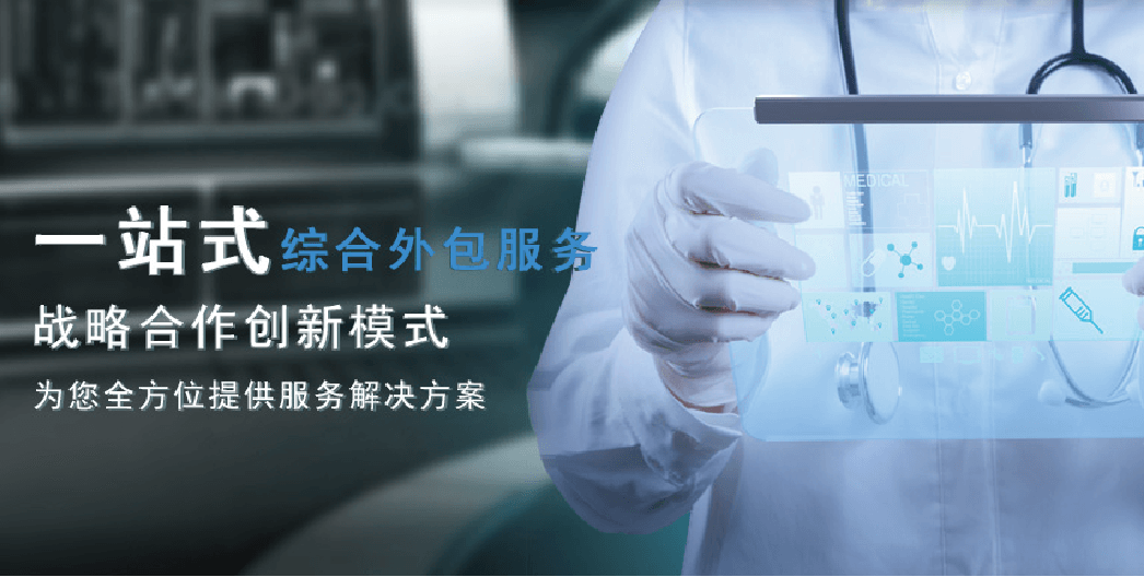 聚焦新药研发，，，洞见工业未来-首届立异药物研发与工业化岑岭论坛