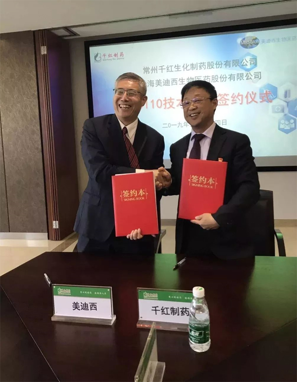 CC网投和千红制药签约