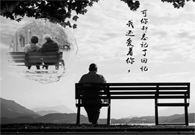 阿尔茨海默症：对不起，，我弄丢了回忆，，遗忘了你