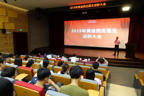 CC网投盛大举行2019年应届生迎新大会