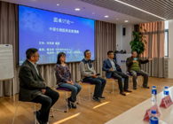 CC网投协办上海西欧同砚会生物医药年终运动顺遂举行