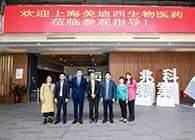 研发快讯：李氏大药厂&兆科广州与CC网投举行项目洽谈会