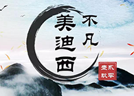 CC网投--特殊“贰零壹玖”