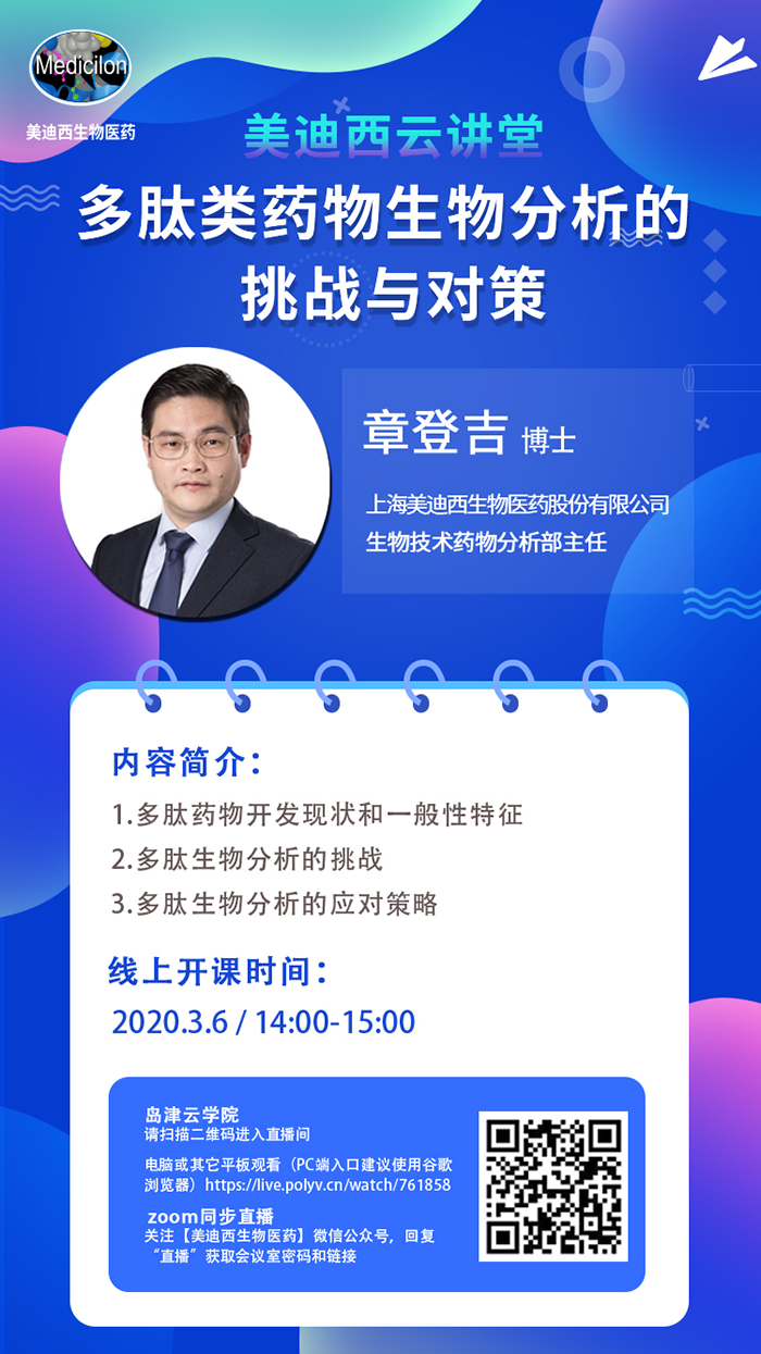 CC网投生物剖析部主任 章登吉