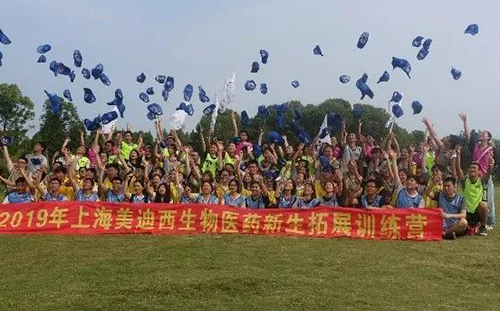 2019年上海CC网投生物医药新生拓展训练营