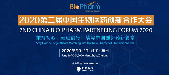 聚会预告|BIO-PHARM 2020，，，CC网投在杭州与您不见不散！