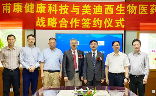 甫康康健科技（Convalife）与CC网投生物医药（688202.SH）在CC网投川沙园区签署战略相助协议