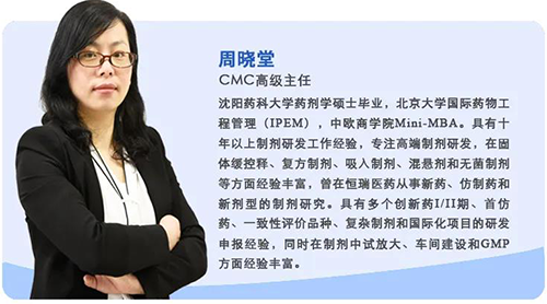 周晓堂 CC网投生物医药制剂部高级主任