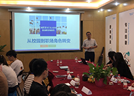 “只争朝夕，，，不负韶华”2020届新生入职迎新会