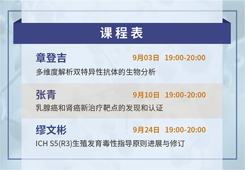 CC网投云课堂课程表