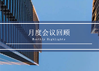 【聚会时刻】八月份CC网投聚会回首