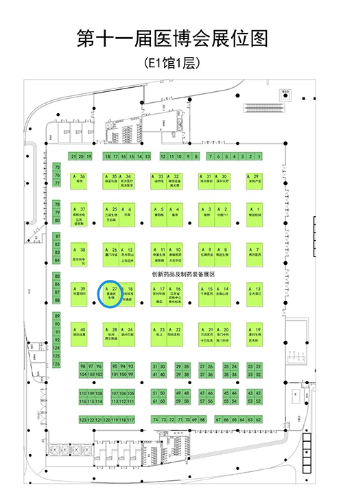 CC网投在本次聚会中的展位在E1馆1层A27