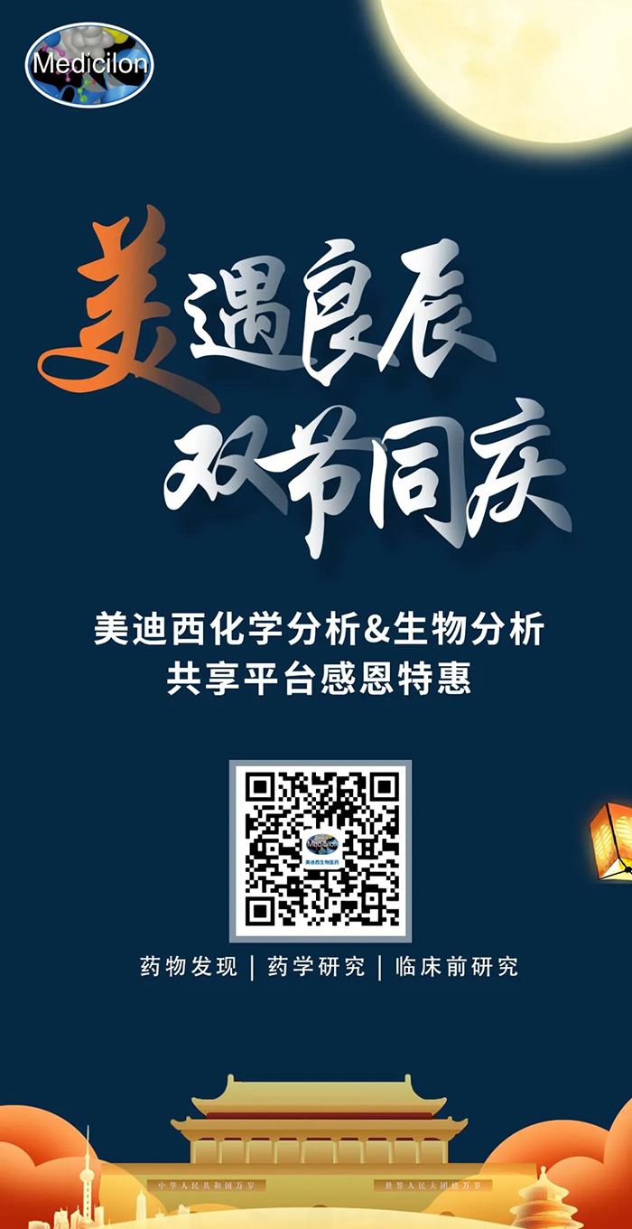 “美”遇良辰，，，双节同庆 CC网投生物医药