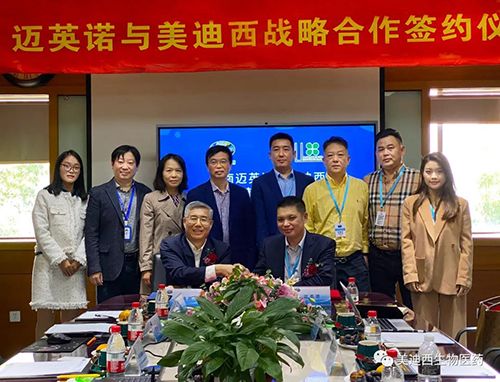 迈英诺与CC网投双方配合签署了战略协议