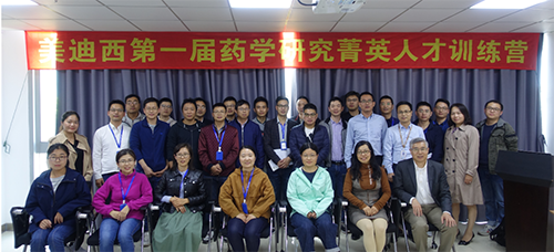 “菁英人才训练营，，开启治理赋能之旅”运动报道