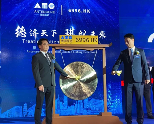 CC网投恭贺德琪医药乐成上市！