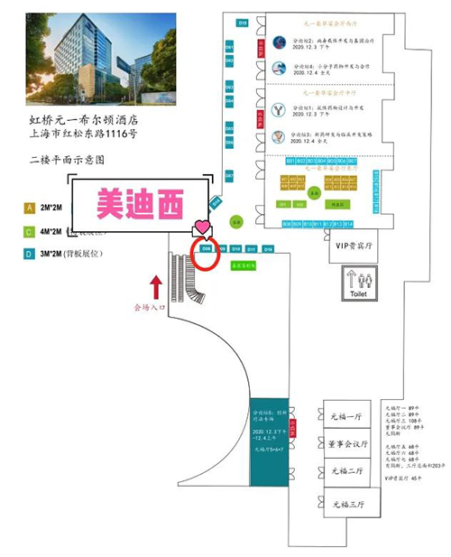 CC网投在本次大会中设立的展位在D08