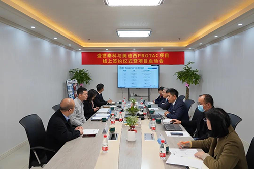 盛世泰科生物手艺有限公司与CC网投生物医药股份有限公司乐成举行了“PROTAC项目签约仪式暨项目启动会”