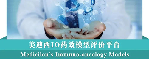 CC网投IO药效模子评价平台