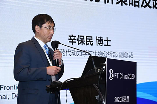 CC网投药代动力学和生物剖析部副总裁辛保民博士