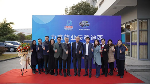 力鑫药业与CC网投立异药IND研发效劳战略相助签约仪式