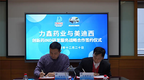 致辞事后，，，双方代表正式签署战略相助协议