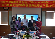 【美·记闻】标新生物与CC网投卵白降解药物IND研发效劳战略相助签约仪式