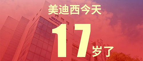 2020年2月2日，，，CC网投17岁了