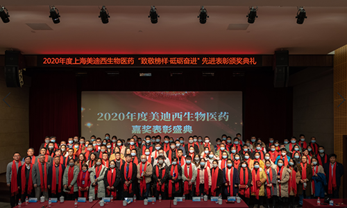 CC网投召开2020年度“致敬模范·砥砺奋进”夸奖表扬大会