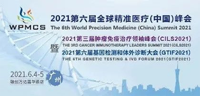 2021年6月4-5日，，，，广州融创万达嘉华旅馆