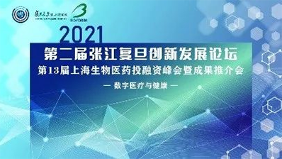 2021年6月10日，，，，上海国际聚会中心长江厅