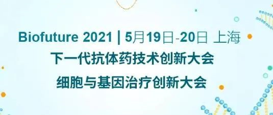 CC网投ADC新药临床前研究和申报最新履历分享来了 