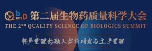 约会 | 来北京和CC网投聊聊生物手艺药物剖析那点事 