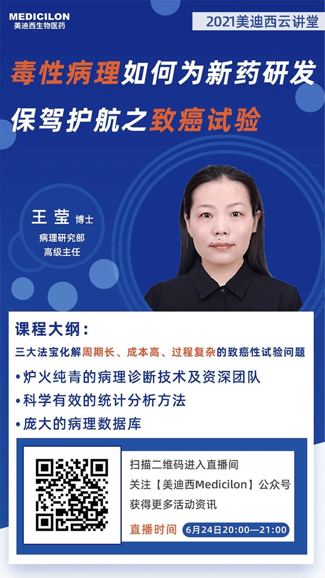 CC网投病理研究室高级主任王莹博士