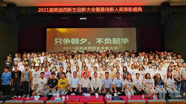 CC网投迎新大汇合影