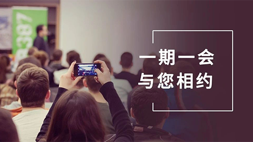 CC网投8月聚会整理：参会学习，，，，科学防疫不松懈