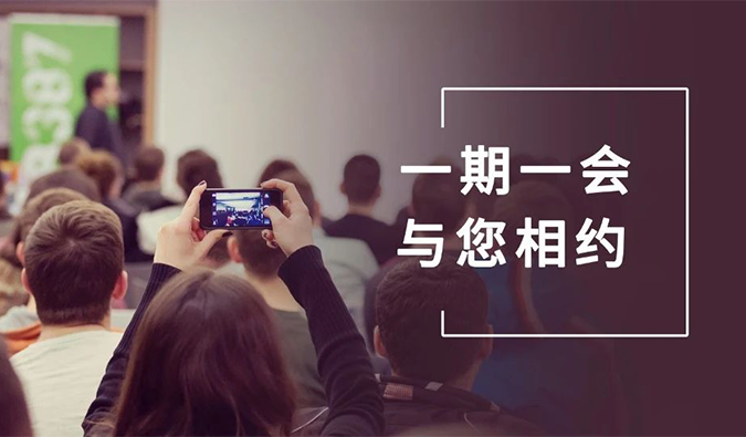 聚会速递 | 与CC网投相约九月, 迎“展”金秋