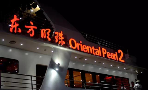 CC网投友谊之船静候贵宾到来