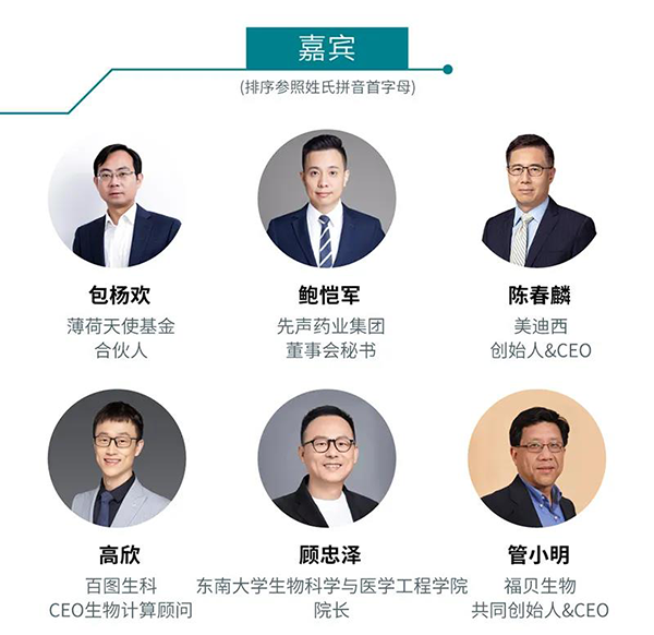 “AI赋能医疗，，相助共筑未来”聚会嘉宾