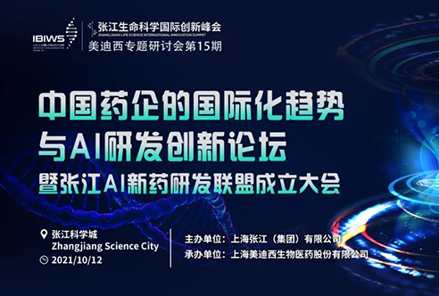 CC网投专题钻研会 | 探索中国药企的国际化之路