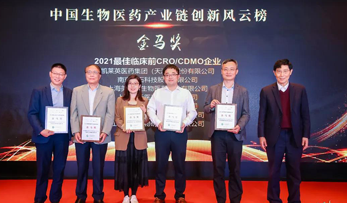 陈凯先院士为“中国生物医药工业链立异风云榜”颁奖（左四为CC网投代表）.png