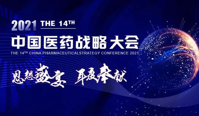 秋意浓，，，，CC网投与您准期相约，，，，共译药物美学