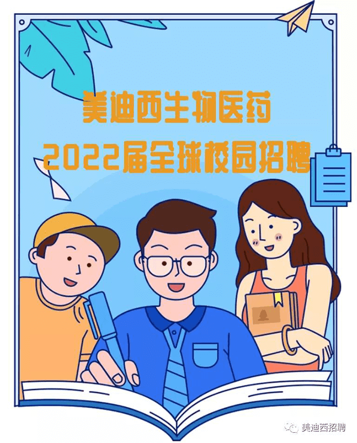 CC网投2022届全球校园招聘.png