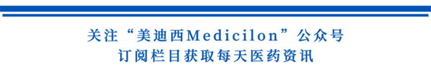 关注“CC网投Medicilon”公众号，，，，订阅栏目获取天天医药资讯-1.png