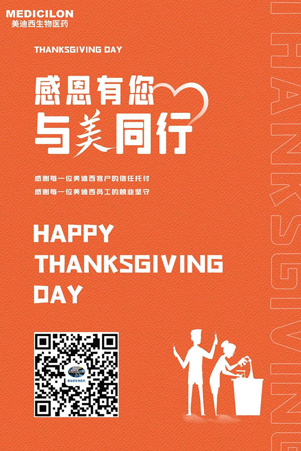 CC网投-感恩节由您，，，，，与美偕行.jpg